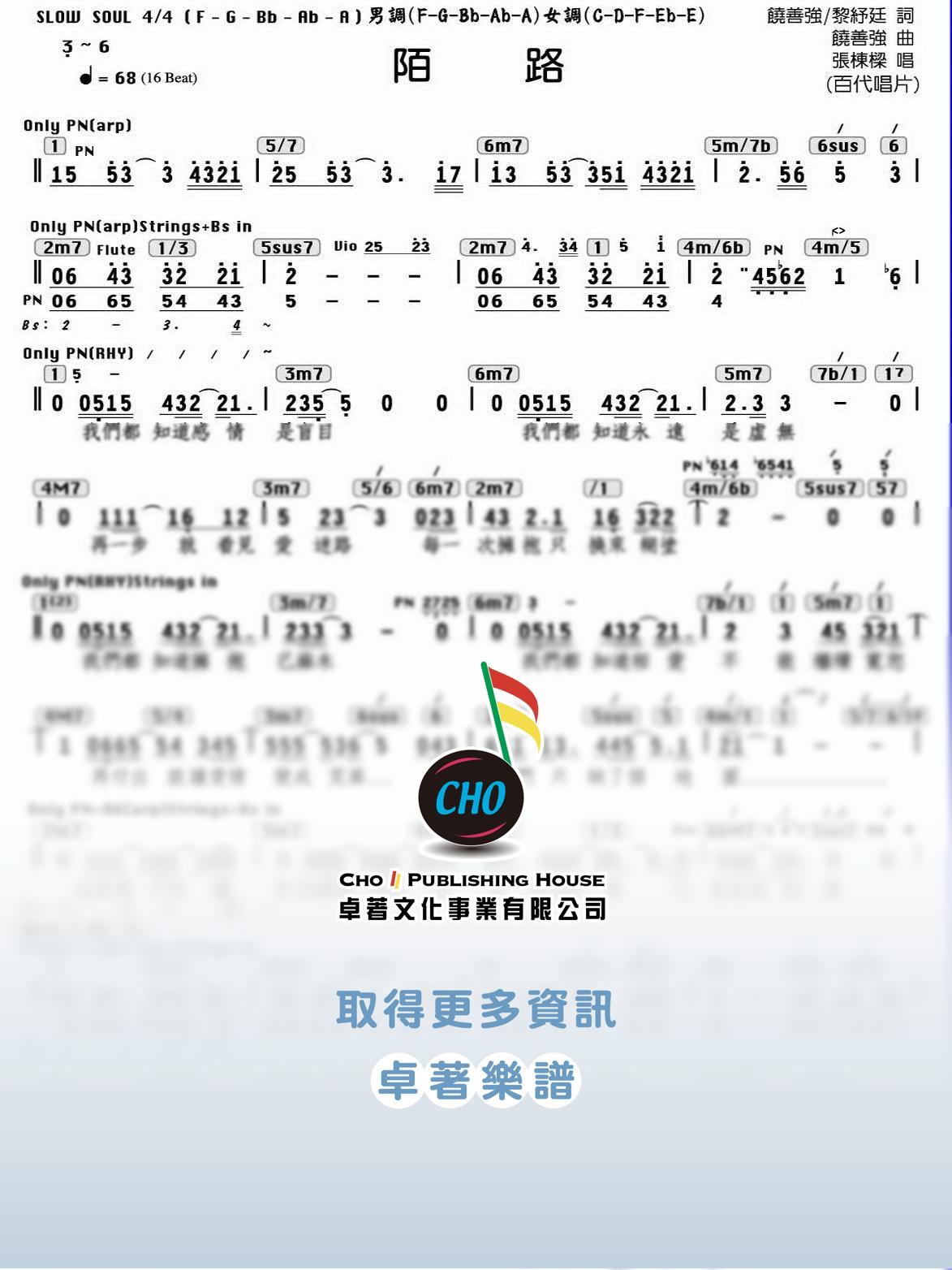 陌路